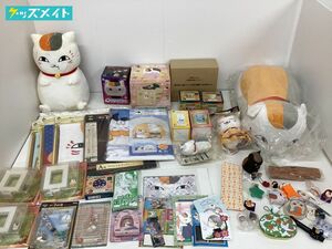 【同梱不可】ジャンク 夏目友人帳 グッズ 各種 まとめ売り お弁当セット ぬいぐるみ 一番くじ下位賞 ブランケット 他