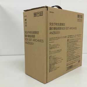 【同梱不可/現状】 DVD・Blu-ray 鋼の錬金術師 BOX SET ARCHIVES ANZB3201 完全予約生産限定 DVDの画像2