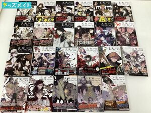 【現状】文豪ストレイドッグス コミックス 1~23巻 まとめ売り / 文スト