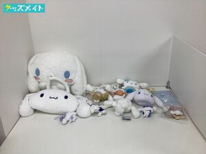 【現状】 サンリオ グッズ まとめ売り シナモロール ぬいぐるみ ストラップ アクキー 他