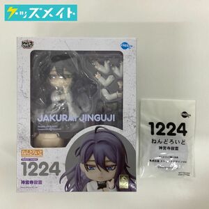 【未開封】ねんどろいど ヒプノシスマイク 神宮寺寂雷 1224 アニメイト購入特典専用台座付き グッドスマイルカンパニー