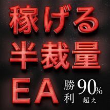 EA 裁量補助ツール XAUUSD FX自動売買 USDJPY GOLD 自動売買 シグナル 副業 投資 不労所得 ネットビジネス シストレ コピトレ ゴールド_画像1