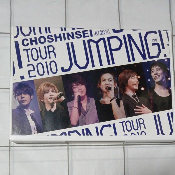DVD 超新星=SUPERNOVA TOUR2010 JUMPING！【映像確認済み】 