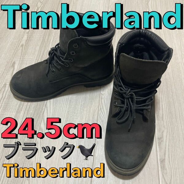 【履物-6】Timberland レディース ウォータービル 6インチ ウォータープルーフ ブーツ ブラック 24.5cm