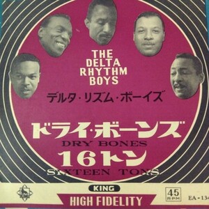 デルタ　リズム　ボーイズ　the delta rhythm boys ドライ　ボーンズ　dry bones ６０年　ep 7inch ドゥーワップ　オールディーズ　oldies