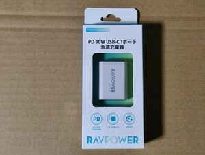 RAVPOWER PD 30W USB-C 1ポート急速充電器 未開封新品