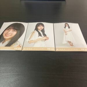 賀喜遥香　乃木坂46 公式生写真　webshop限定　3種コンプ　しあわせの保護色