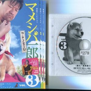 ●A3647 R中古DVD「マメシバ一郎 フーテンの芝二郎 テレビドラマ全3巻+映画版」計4巻セット ケース無 佐藤二朗 レンタル落ちの画像1