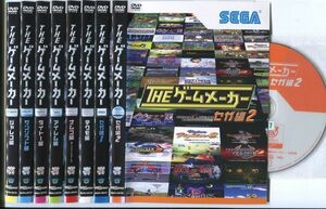 ●A3636 R中古DVD「THEゲームメーカー ジャレコ,タイトー,アイレム,ナムコ,テクモ,セガ1&2」全8巻 ケース無 ゲームセンターCX レンタル落ち