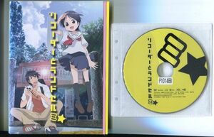 ●A3693 R中古DVD「リコーダーとランドセル」全3巻 ケース無 声：置鮎龍太郎/釘宮理恵　レンタル落ち