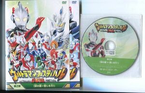 ●A3710 R中古DVD「ウルトラマンフェスティバル2015」全2巻 ケース無 　レンタル落ち