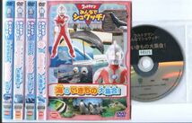 ●A3760 R中古DVD「ウルトラマンみんなでシュワッチ! 平和をまもるのりもの,どうぶつ ほか」全4巻 ケース無【ジャケット傷み有】レンタル落_画像1