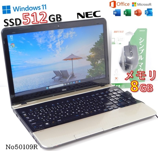 ■No50109R:金色■Windows11■Pentium■SSD512GB■メモリ8G■NEC■LaVie■LS150/H(PC-LS150HS6G)■ノートパソコン■Microsoft office■