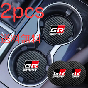 2個セット 送料無料 GAZOO Racing ドリンクホルダー マット ガズーレーシング GR SPORT ドリンク コースター プリウス ヤリス ランクル 86.