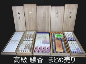 XB150^ high class / incense stick / flower ./. month /.. ...( Sakura ) /.. special selection lawn grass mountain // total 5 box //. box / set sale / unused 