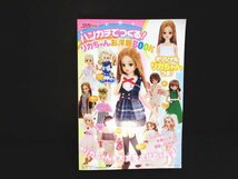 XB394△タカラ / リカちゃん / リカちゃん / お洋服BOOK / 着せ替え人形 // 計5点 // TAKARA / まとめ売り / 未使用＆中古品_画像4