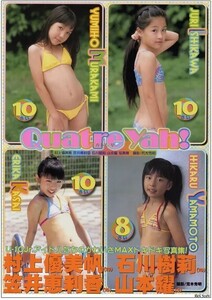 村上優美帆, 笠井恵利香, 石川樹莉, 山本耀 Quatre yah!