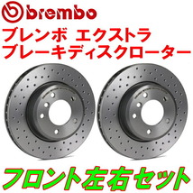 brembo XTRAドリルドローターF用 BR9レガシィツーリングワゴン2.5iアイサイト/2.5i Lパッケージ アプライドモデルB～C型 10/5～12/4_画像1