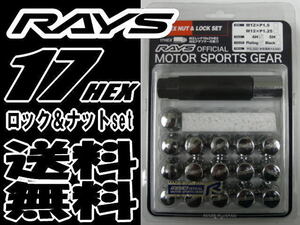 正規品 RAYS 17HEX ロック&ナットセット 4H M12xP1.25 CP クロームメッキ