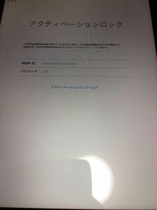 ジャンク　iPad a1396 32gb IDロック中　現状品
