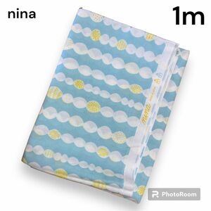 nina ニーナ　北欧スタイル　シトア　シャーティング　ブルー　1m 