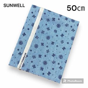 SUNWELL 生地　薄手　柔らか　綿プリント　デニム風　50㎝