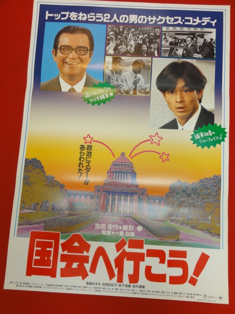 2025年最新】Yahoo!オークション -吉田栄作 ポスター(ポスター