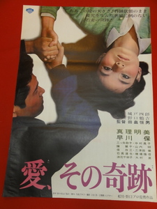 ub38983『愛　その奇跡』B2判ポスター 真理明美 三ツ矢歌子 浪花千栄子 早川保 中村晃子 大村崑