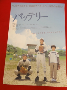 ub39042『バッテリー』B2判ポスター 林遣都　山田健太　鎗田晟裕　蓮佛美沙子　天海祐希　岸谷五朗　萩原聖人　上原美佐