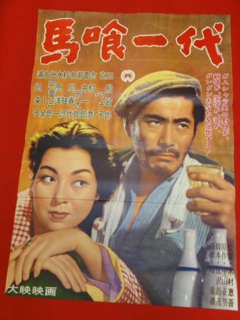 2023年最新】ヤフオク! -馬喰一代(その他)の中古品・新品・未使用品一覧