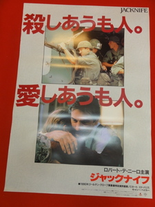 ub39408『ジャックナイフ』B2判ポスター ロバート・デ・ニーロ　エド・ハリス　キャシー・ベイカー　デヴィッド・ジョーンズ