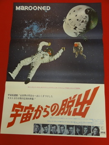 ub39804『宇宙からの脱出』B2判ポスター グレゴリー・ペック　リチャード・クレンナ　デヴィッド・ジャンセン