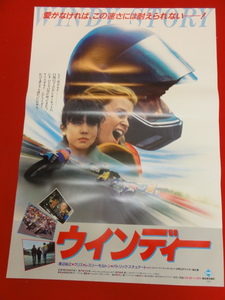 ub39830『ウィンディー』B2判ポスター 渡辺裕之　レスリー・モルトン　クリス　クラウス・テオ・ゲルトナー　原田真人