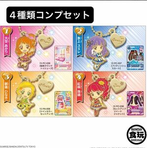 アイカツ　メタルチャーム　4点まとめ売り