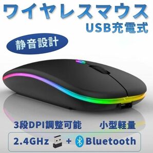 LEDワイヤレスマウス Bluetooth 軽量 薄型 USB 無線 静音 黒 ブラック　点灯8