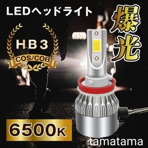 ヘッドライト HB3 LED ハイビーム 車 COB 電球 ホワイト 左右 2個