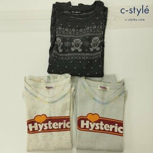 N241b [セット] HYSTERIC GLAMOUR ヒステリックグラマー 長袖トップス フリーサイズ セーター くまプリント 計3点 | G