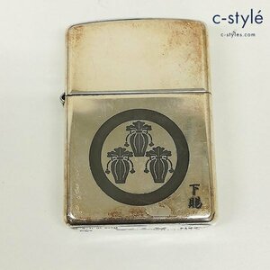 B664a [人気] ZIPPO ジッポー アーマー STERLING スターリング 2014 オイルライター シルバー 菊花 紋章 喫煙具 タバコ 煙草 | その他 K