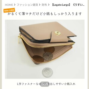 レガートラルゴ うすいサイフ ブラックベージュ 二つ折り 財布 コンパクトの画像3