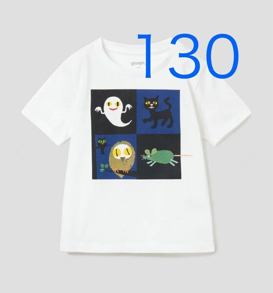 グラニフ　ねないこだれだ パネル　キッズTシャツ　130