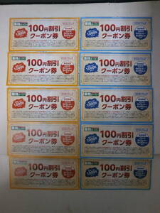 業務スーパー100円割引クーポン 1000円分 2024年3月分 5枚・4月分 5枚　業スー