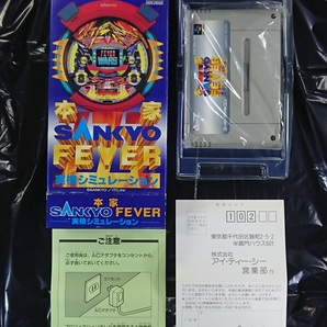 サンサーラナーガ２、スーパー競馬、SANKYO FEVER、計3本纏めて スーパーファミコン SFC 動作確認済みの画像6