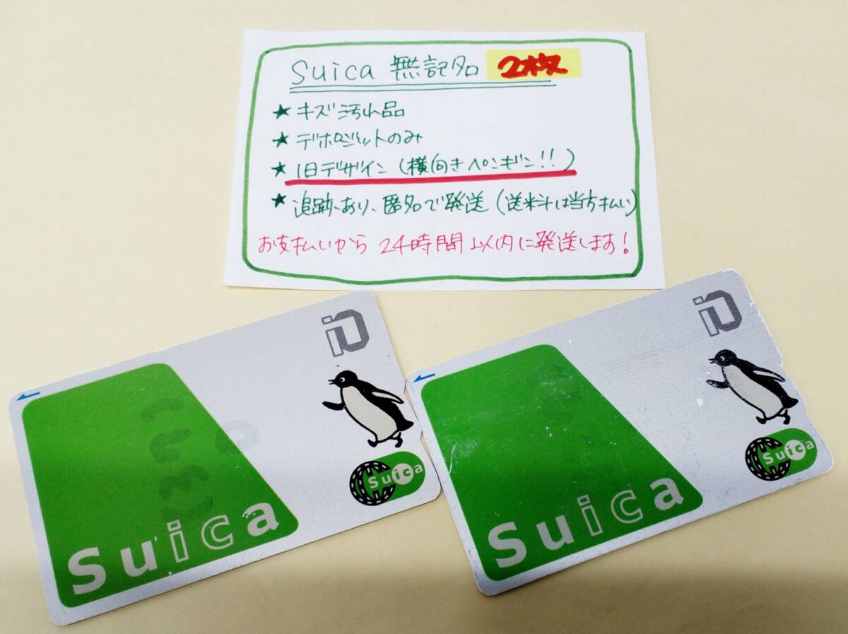 Yahoo!オークション -「suicaイオカード」(鉄道) (プリペイドカード)の 