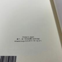 ポアンカレ群と波動方程式　古本　岩波オンデマンド　大貫義郎_画像9