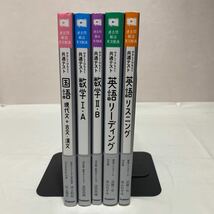 やさしくひもとく共通テスト 国語 / 数学I・A / 数学Ⅱ・B / 英語リーディング / 英語リスニング 計5冊　古本　学研　過去問 解説 実況動画_画像3