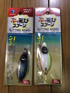 【新品】ジャンプライズ ぶっ飛びスプーン 30g 2個セット ブルピンイワシ チャートバックパール 検索）ぶっ飛び君 テロテロ君 95