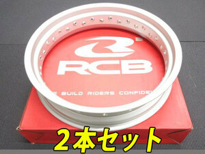 在庫あり 2本セット RCB アルミリム MT3.50X17 36H シルバー レーシングボーイ RACING BOY ホイール