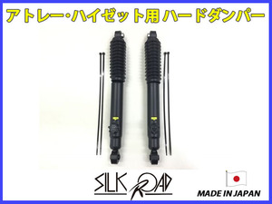  Silkroad KYB KYB attenuation 14 step adjustment type hard shock rear Atrai Deck Van Atrai Deck Van S700W S710W [825-B08R] payment on delivery ×