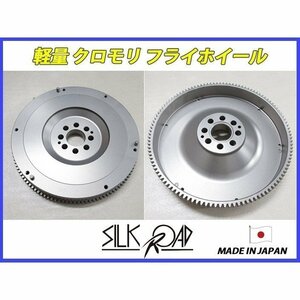 新品 日本製 シルクロード セクション製 軽量 クロモリ フライホイール アルテッツア SXE10 [5.8kg] 品番:FW16