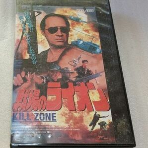 戦場のライオン KILL ZONE デビッド・キャラダイン 監督シリオ・H・サンチャゴ レア 廃盤ベトナムコマンドアクション 未DVD化の画像1